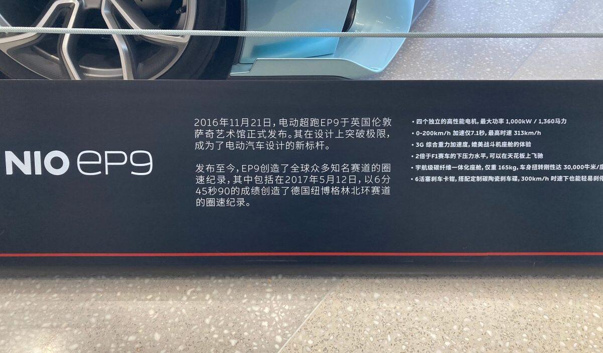 nio