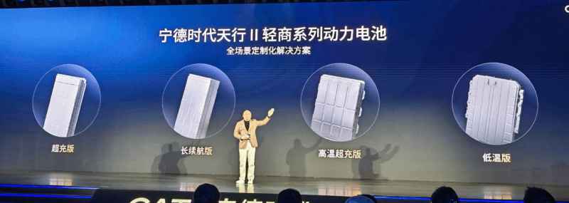 La presentazione della gamma di batterie CATL Tianxing II