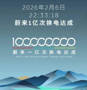 Una stazione Nio di battery swap di ultima generazione 