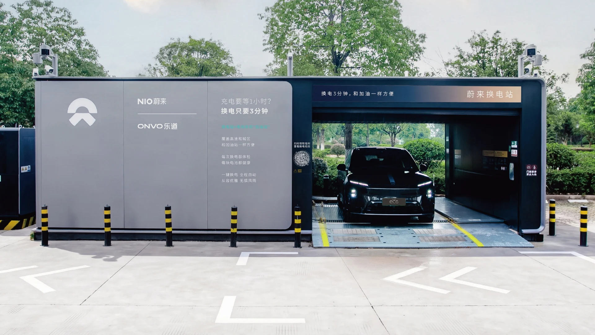 Nio battery swap